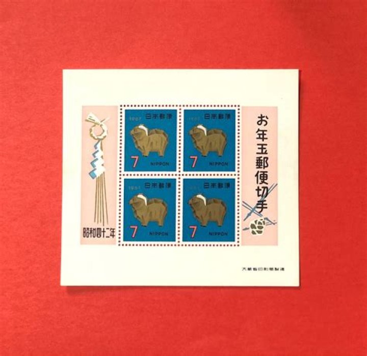 1967 Year of the Goat: A Comprehensive Exploration of Its Significance and Impact