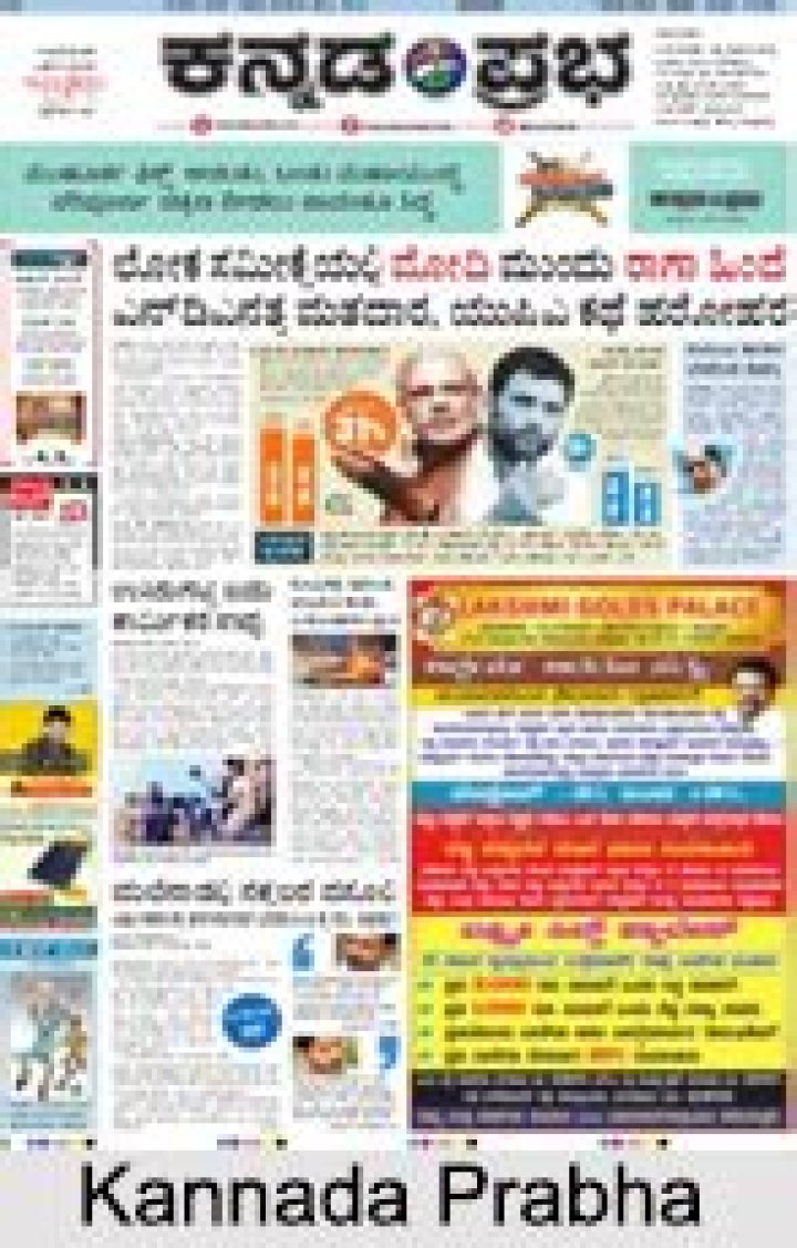 Kannada Prabha: A Comprehensive Insight into the Iconic Newspaper
