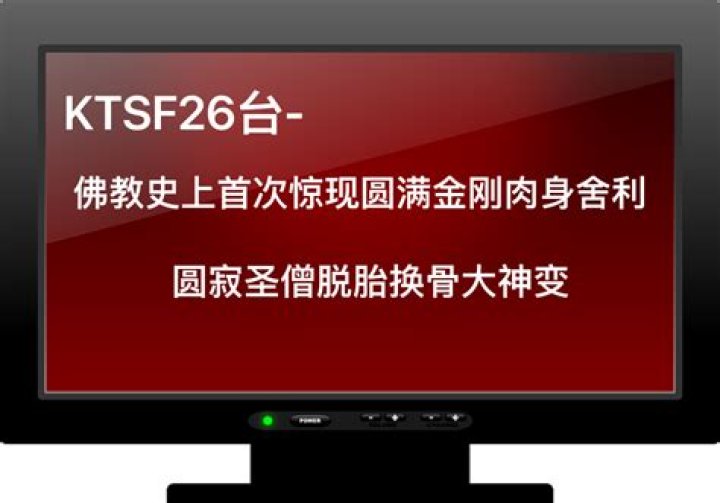 KTSF 2011: A Comprehensive Look at Its Impact, Relevance, and Long-Term Significance