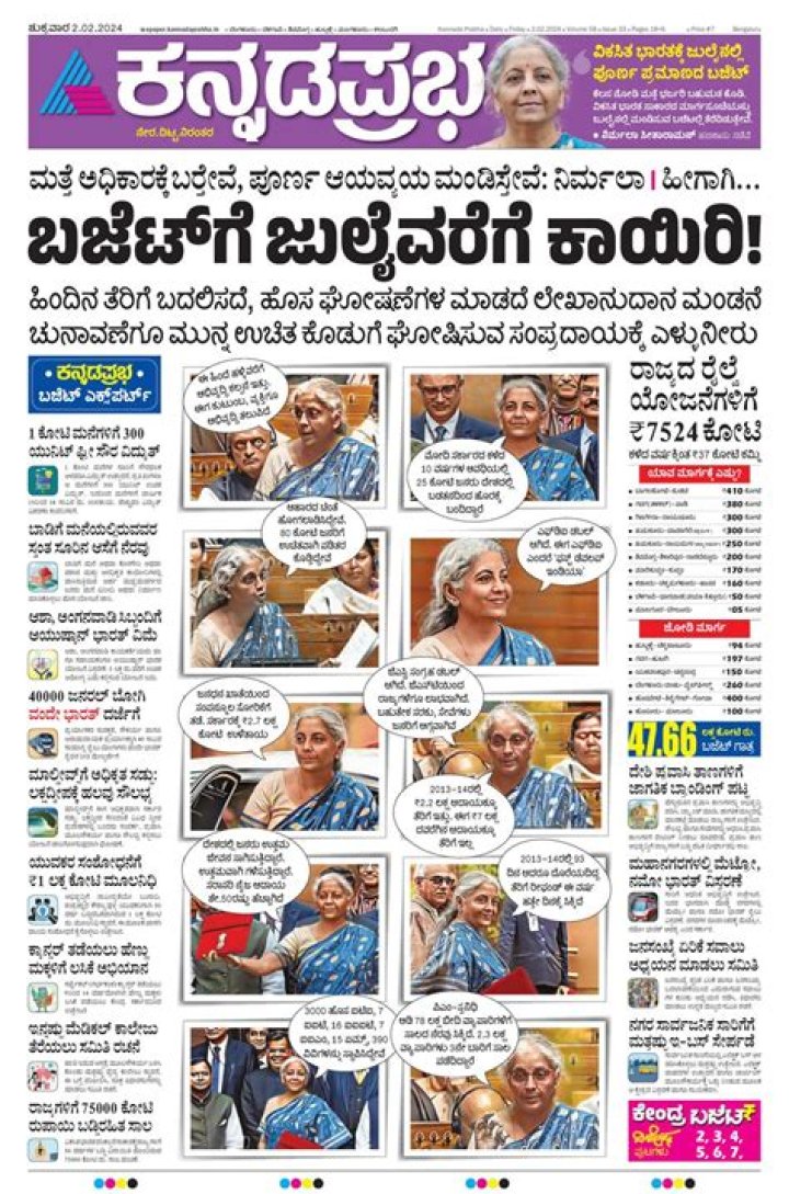News Paper Kannada Prabha: Your Ultimate Source for Authentic Kannada News