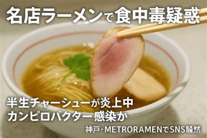 Ramen Food Poisoning: Understanding the Risks and How to Prevent It